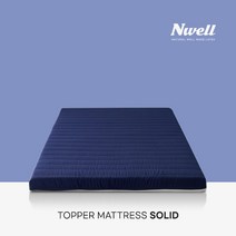 느웰 천연라텍스 토퍼 매트리스 솔리드 (7.5cm/K)