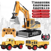 포크레인 소형 장난감 건설 중장비 작동 대형, 4배터리 송공차, 15.11구 합금 군사 3종세트운반차트럭굴삭기