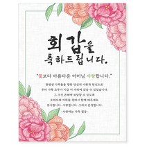 감성상점 환갑현수막 칠순 팔순 생신 사진 시안 당일 제작 세트, 300x90(전체 네군데 큐방)