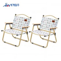 세계일주 캠핑 의자 1+1 아웃도어 포레스트 컴포트 캠핑 의자 세트2P, 꽃-XL-1P