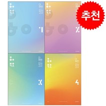2023 이해원 모의고사 시즌 1-4 세트 + 미니수첩 증정, 수학영역, 시대인재북스
