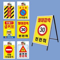 철재 A자 인쇄철판만 일반 공사중 진입금지 600 900mm, 상세페이지 참조