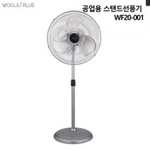 XYF383663공업용스텐드선풍기 WF20-001 산업용선풍기 실내냉방기 가정용선풍기, 단일옵션