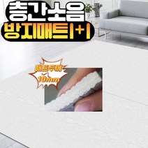 [대형1+1]아빠만믿고뛰는 층간소음 피아노 놀이방 방음매트 고급형, 헤링본우드 디자인[2000x1400x1T]x2장