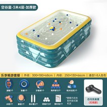 물놀이 대형 수영장 물놀이풀장 패밀리풀, 3m4층+엔조이먼트패키지무선스마트플래시충전