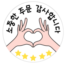 베리베리킴 배달 스티커 주문감사 고객감사 원형 30mm 50mm 65mm 500장, 1번
