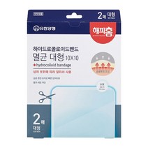 해피홈 하이드로콜로이드밴드 멸균 대형(10X10) 2매