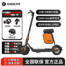 Ninebot F40 나인봇 전동킥보드 휴대용 접이식 리튬 F시리즈 업그레이드, 36V, 킥보드 F40+멀티시트