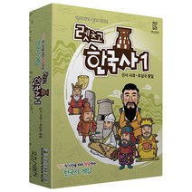 보드게임몰 렛츠고 한국사 1 (선사시대~후삼국통일), 단품없음