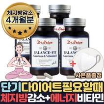 살빠지는 탄수화물흡수억제 내장지방빼는 체지방분해 도움 보조제 약 1달분량 사은품증정 살빼는 내장지방분해 도움 1달 2달 두달 단기간 예신 다이어트 턱살 볼살 팔뚝살 피하지방 빼는법, 4통