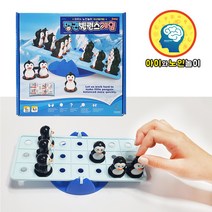 토이천국 펭귄 밸런스게임_두뇌발달_지능게임_균형맞추기_집중력향상_어린이_노인_가족게임