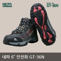 네파 TO 네파 6in 안전화 GT-36N