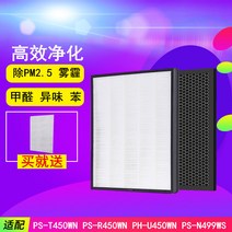 공기청정기필터 LG공기정화기 필터망 PS-R450WN/N499WS PH-U459/450WN필터 제거 PM2.5, 선택하세요