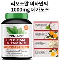 미국산 리포조말 비타민C 메가도즈 3개월, 1통(180개입), 1개