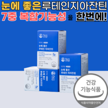 식약처 인정 인증 눈에 좋은 루테인 지아잔틴 눈 노화 건강 황반색소 40대 50대 60대 70대 여자 남성 부모님 노인 수험생 선물 비타민a 식물성 연질 캡슐 루테닌 루테린, 7달분, 500mgX30캡슐