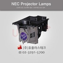 NEC NP-V260X NP13LP 프로젝터 램프, 정품베어램프