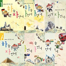 하늘 자전거 1 2 3 4 5 6 7 8 9 10 ( 재밌는 음악이론 여행 ) 선택구매, 하늘 자전거 6