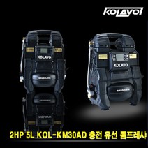 콜라보 유무선 콤프레셔 KOL-MT30AD 마끼다 타입