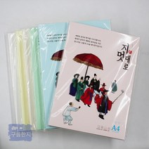 인견한지 A4 120gsm 50매 고급한지 인쇄한지 상장용지 편지지, 하늘