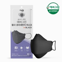 에버그린 KF94 블랙 소형 마스크 50매, KF94 블랙 소형 50매