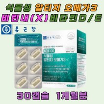 식물성rTG오메가3 임산부 미세조류 비타민D 혈행개선 비린내없는 채식주의자 비타민E 혈관영양제 임신선물 아내선물 건조한눈 불포화지방산 달맞이꽃종자유 혈관청소 중성지질개선