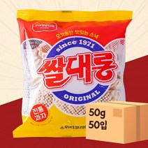 스위티코리아 쌀대롱 55g 50개입 BOX 식품 > 스낵/간식 스낵/시리얼 과자쿠키/비스킷/크래커 과자쿠키, 1″ class=”wr-img”></a></div></p></div></p></div></p></div><div class=