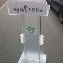 기본형 아스텔 사회자단상 아크릴가구 강연대 단상
