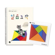 초등 방과후수업 원목칠교 학습교구+교재 특수학교 홈스쿨 창의력키우기 6세, 상세페이지참조