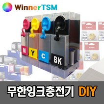 캐논 PIXMA TR4690 TR4695 사용 / 무한잉크공급 DIY 충전기 / 정품잉크 10배 20배용량, 잉크 10배용량 DIY충전기