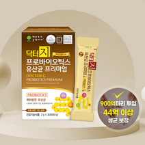 닥터지 프바이오틱스 유산균 프리미엄 여성 질 유래 비피더스균 유산간균 44억이상 생균 보장 프락토 갈락토올리고당 배변활동 미국 FDA GRAS 특허 유산균, 60포, 2g