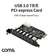 [Coms] Coms USB 3.0 7Port PCI-express card [DM847], 상품선택