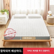 라텍스 매트리스 소프트 매트 홈 두꺼운 렌탈 특수 하드 스폰지 다다미 바닥 학생 기숙사 싱글 매트리스, 화이트 라이트 그레이(두께 약 9cm), 135*200cm [태국라텍스붕괴보상]라텍스베개 사면