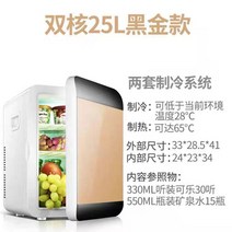 미니냉장고 음료수냉장고 술장고 25L 미니 소형 냉장고 가정 기숙사 자동차 이중 사용 학생 시스템 냉동, 01 Package 4