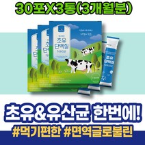 성장 분리유청단백 항균 살찌우기 유당불내증 발린 섭취 남자친구 남자 IgA 백일선물 홈트 소이프로틴 남녀 단백질 3학년 패밀리 청소년 운동 IgG IgE 중학생 라이신 머슬 상체살