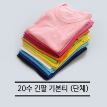 리더패션 기본 20수 긴팔 라운드 무지 단체티 (흰색 1호-3호) 과티 반티 1W0A1D98