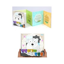 초등 도서관 독후활동 멸종동물 워크북 미술 책만들기 DIY키트 교과연계