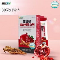 SELTH 홍삼석류스틱 30포 6년근홍삼 진세노사이드 사포닌 함유 석류농축액 파이토케미컬 식물혼합농축액 부모님 직장인 아내 중년여성 선물, 30포x3빅스(할인가)