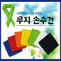 손수건[무지손수건]등산손수건/헤어밴드/두건[소안산업]