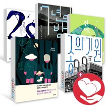 완전한행복 종의기원 7년의밤 28 진이지니 정유정 소설 책, 완전한 행복