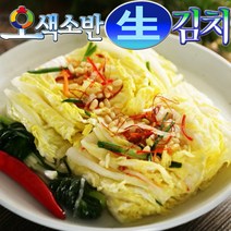 (한국농협 경기연천) 오색소반김치/청와대 납품 국내산 100% 주문당일 생김치 발송 /포기6 9kg/총각5 8kg/파/열무/묵은지/세트김치, 3 백김치 7kg