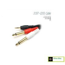 핀코드 3.5ST-55모노플러그 2P (PC용연결잭)/m당 구매가능/ 길이3m 용도: PC연결과 앰프연결케이블 스마트폰 mp3 오디오케이블 Y잭 /3.5st 55 2p