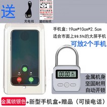 금욕상자 스마트폰 잠금 고시준비 시험생 스마트폰중독치료 화이트디지털자물쇠 통화가능케이스, 14메탈 실버 타임락 + 휴대폰 박