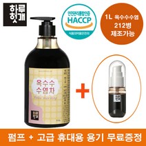 [ 하루헛개 ] 100% 국내산 무농약 옥수수 수염차 고농축 96% 원액 (휴대용기무료증정), 850ml x 3개