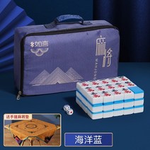 마작 42 중국 게임, 44144 (오션 블루) 마작 가방 + 포켓이 있