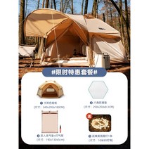 오크돔 캐빈텐트 돔쉘터 장박텐트 비바돔, 베이지 캠핑 패키지 01