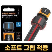 13MM 15MM 물 호스 커넥터 호스 연결구 관수 호수
