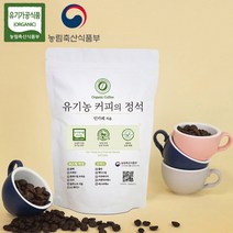 인카페 유기농 커피의 정석 올가닉블루노트서울 커피 원두, 프렌치프레스, 500g, 1개
