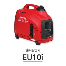 혼다발전기 EU10i(저소음/방음형 1.0KW/수동) 캠핑용 포장마차 도시형