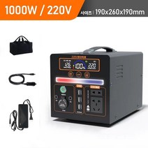 파워뱅크 220V 캠핑용파워뱅크 차박 캠핑용배터리 대용량 보조배터리 낚시용 휴대용 전원, 1000W+5종 출력+다기능 조명, 1000000mAh