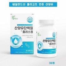 퀄리고트 인증 산양유 단백질 플러스 30 정 밀크 파우더 BCAA 유청칼슘 미셀라카제인 프로틴 정제 추천, 1개, 30정